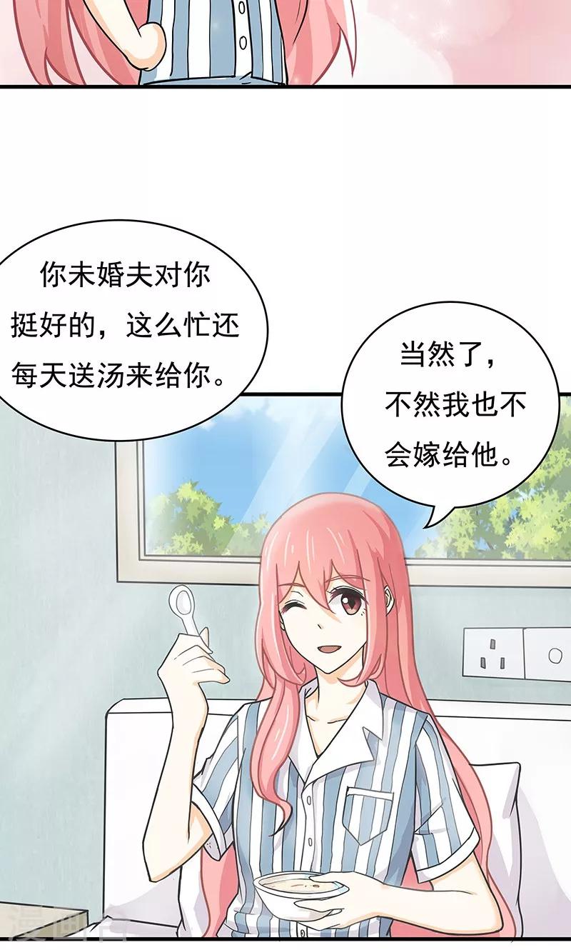 第13话 甜蜜回忆120