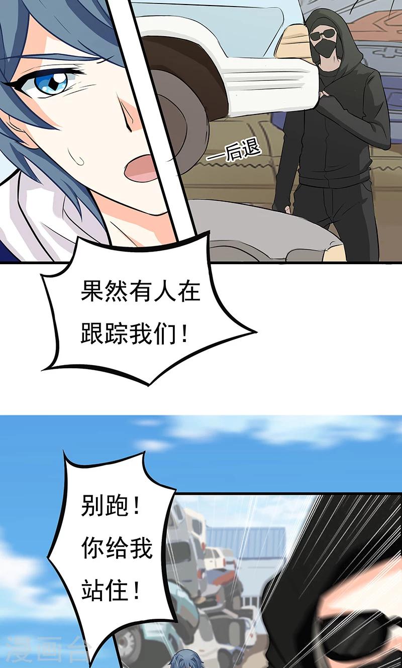 第9话 查案29