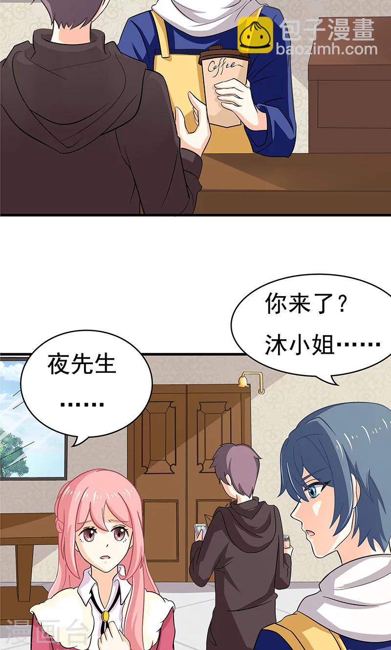 第7话 一杯咖啡2