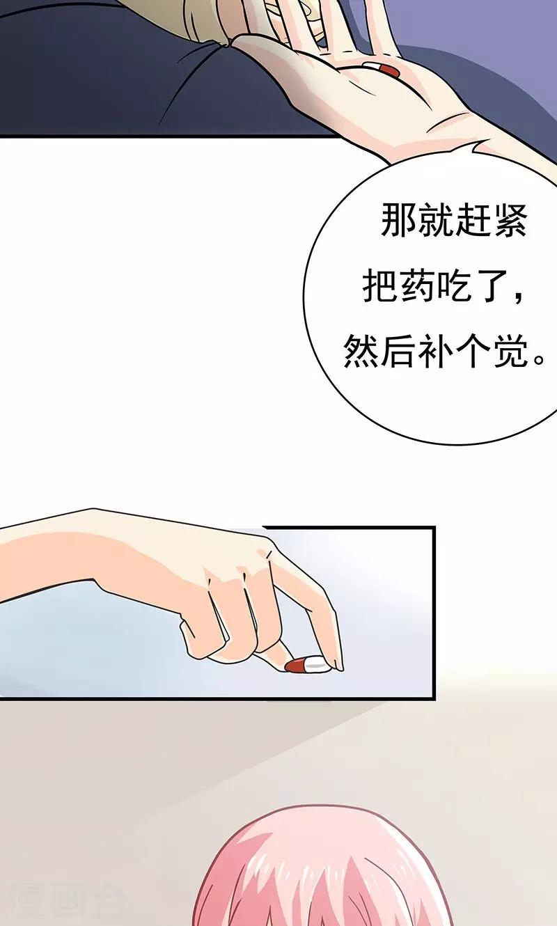 第6话 婚前恐惧症4