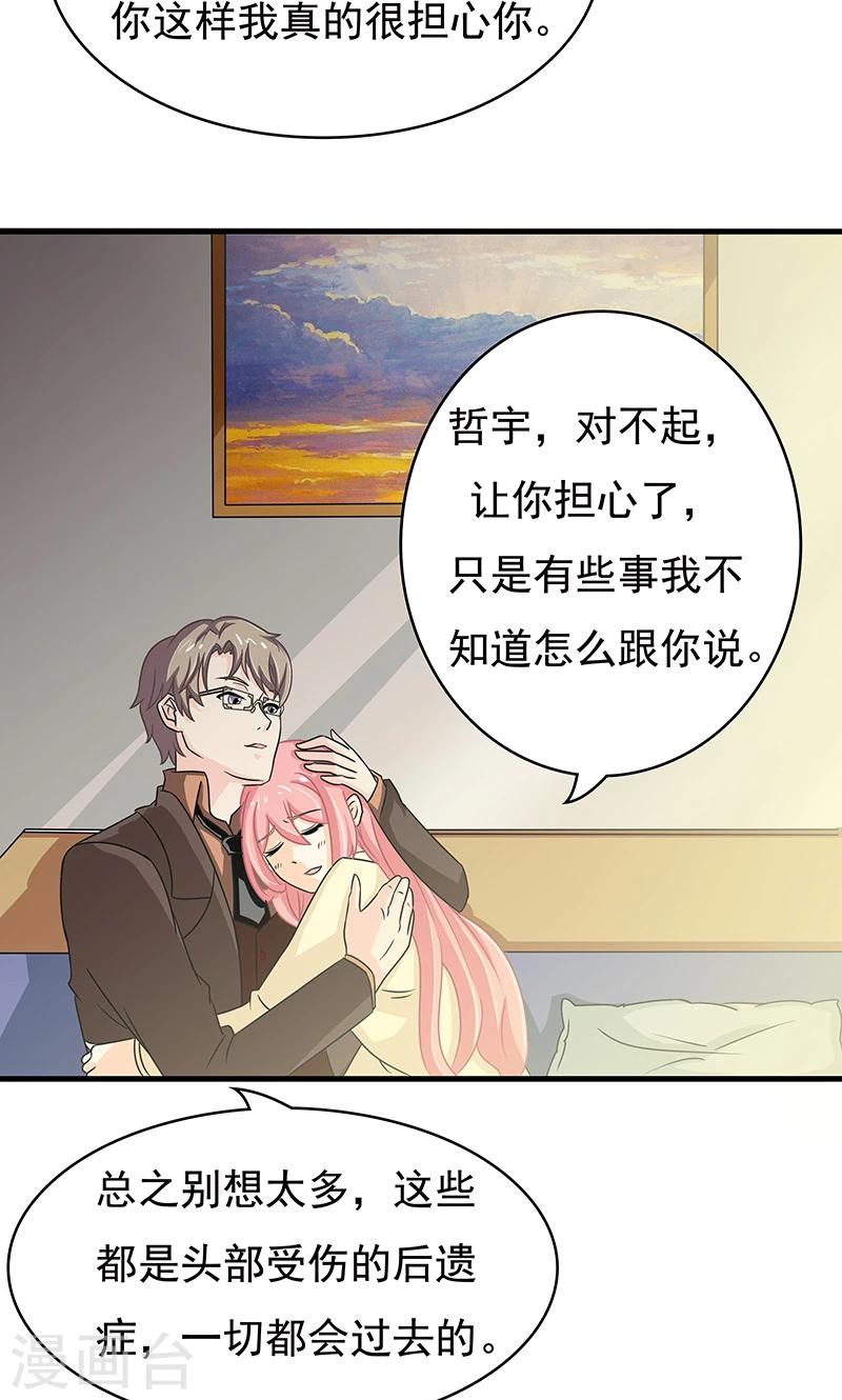第5话 迷上加迷21