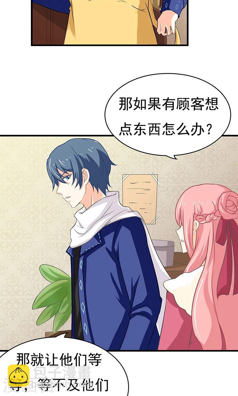 第7话 一杯咖啡9