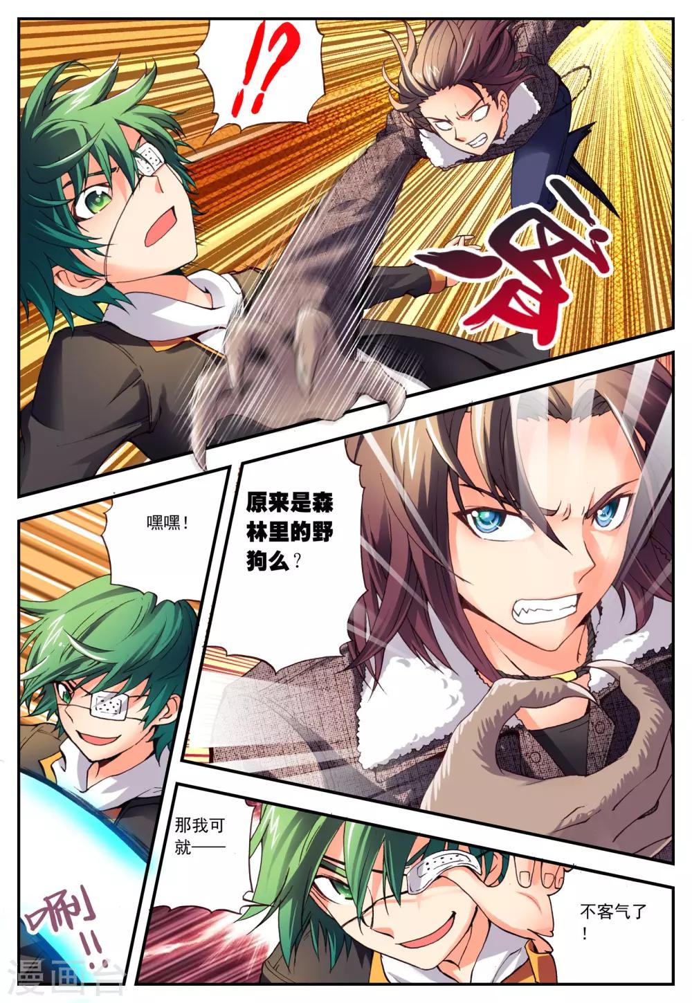 第4话 月夜16