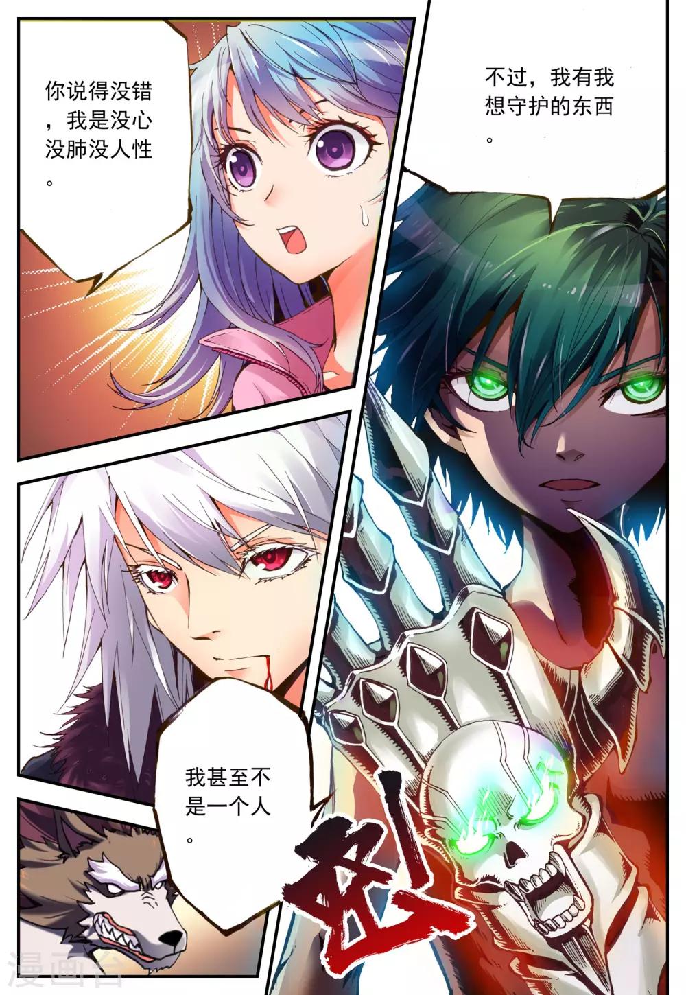 第7话 选择7