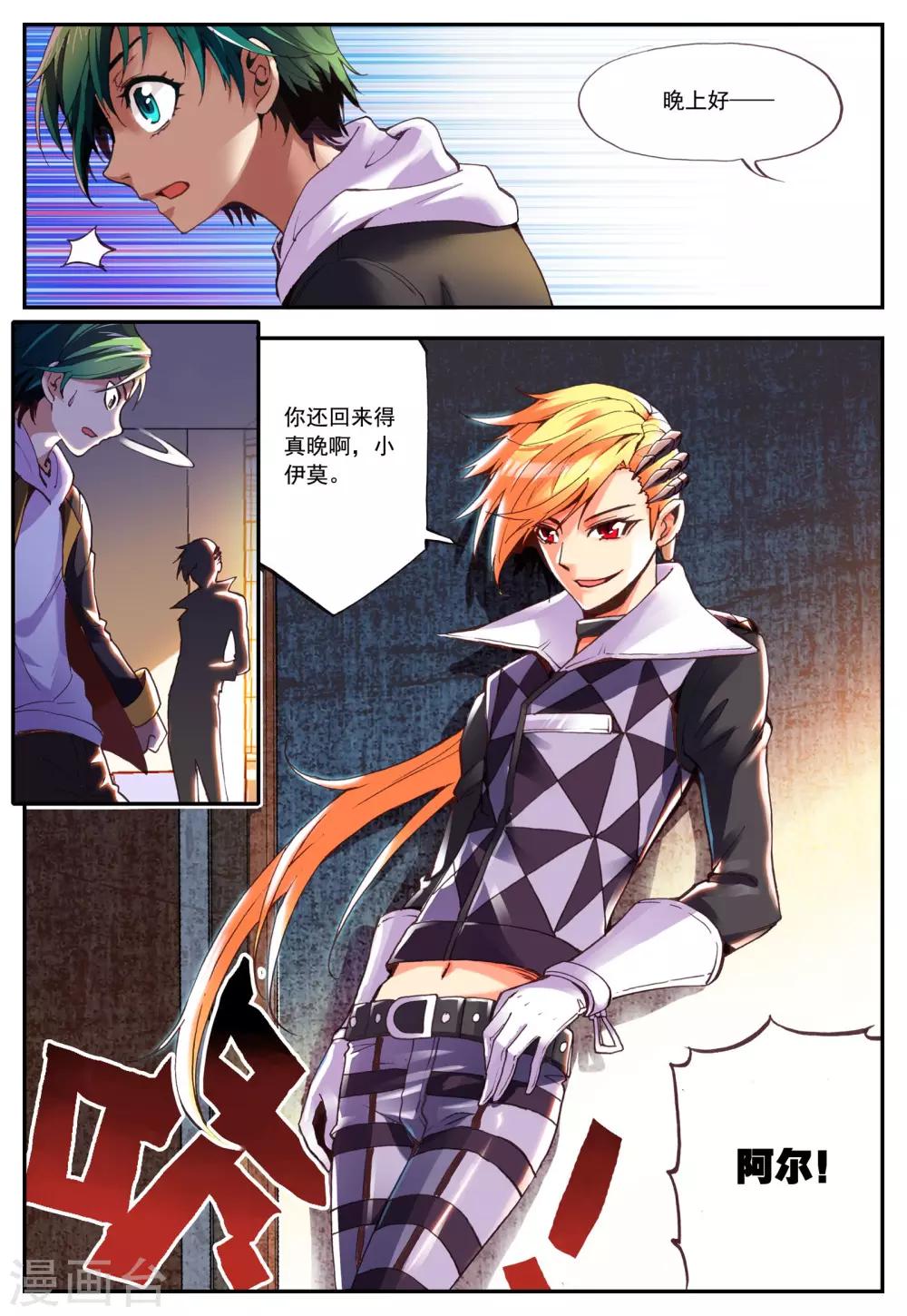第11话 对峙19