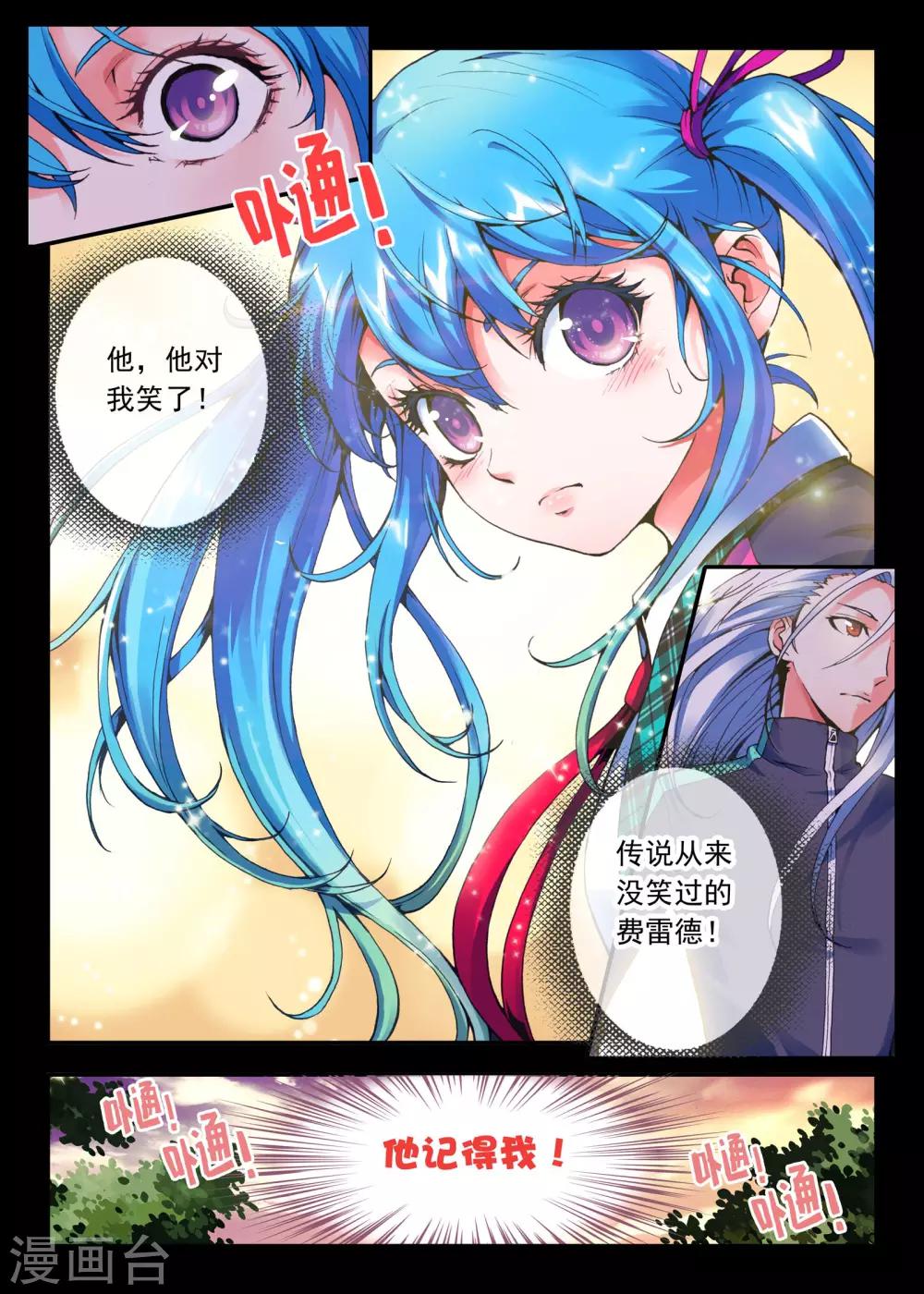 第2话 小镇传说15
