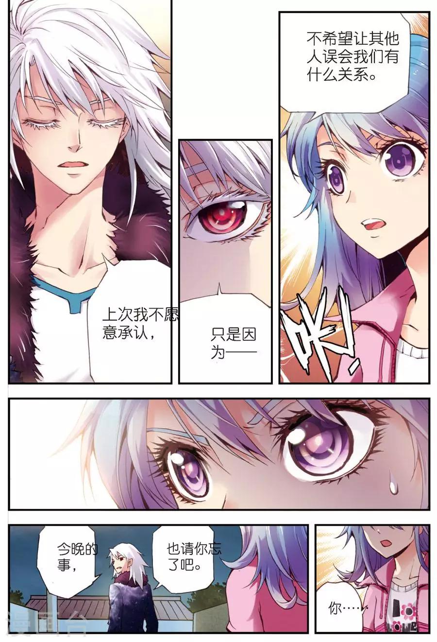 第8话 冲突9