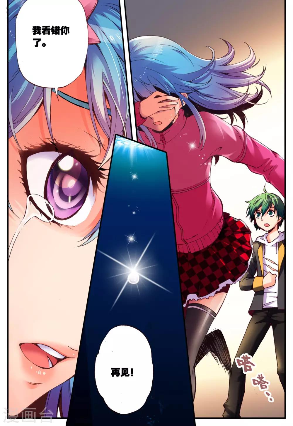 第6话 悸动17
