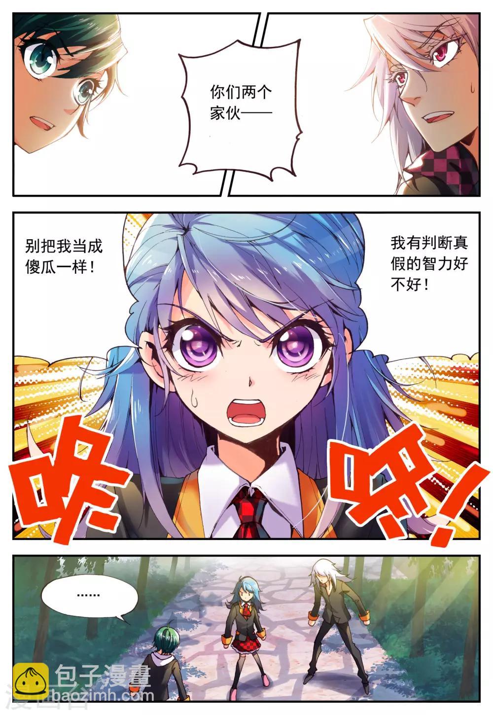 第11话 对峙9