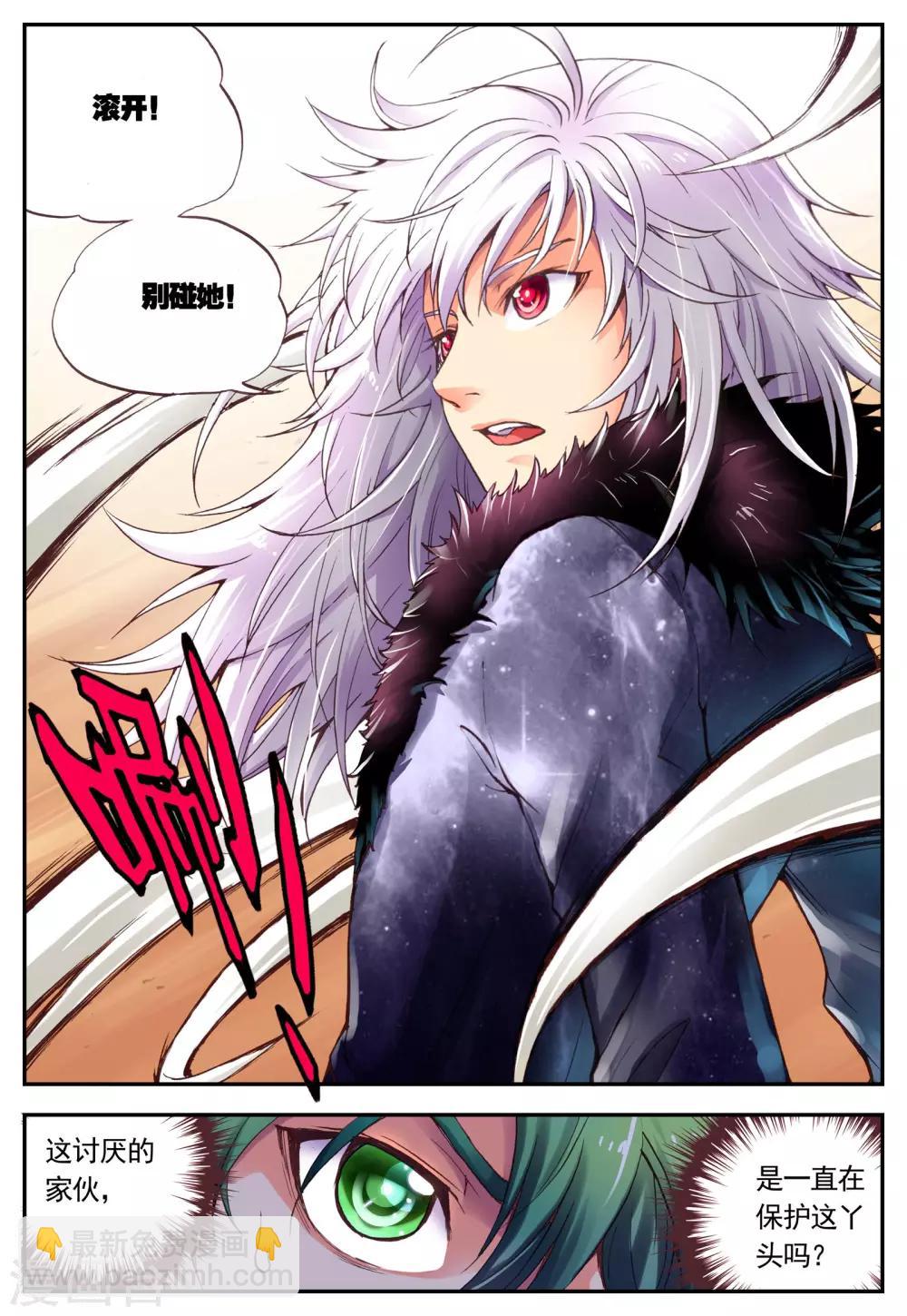 第5话 亡者23