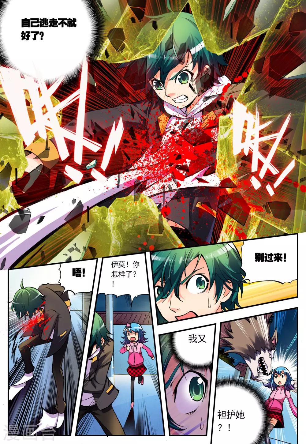 第5话 亡者20