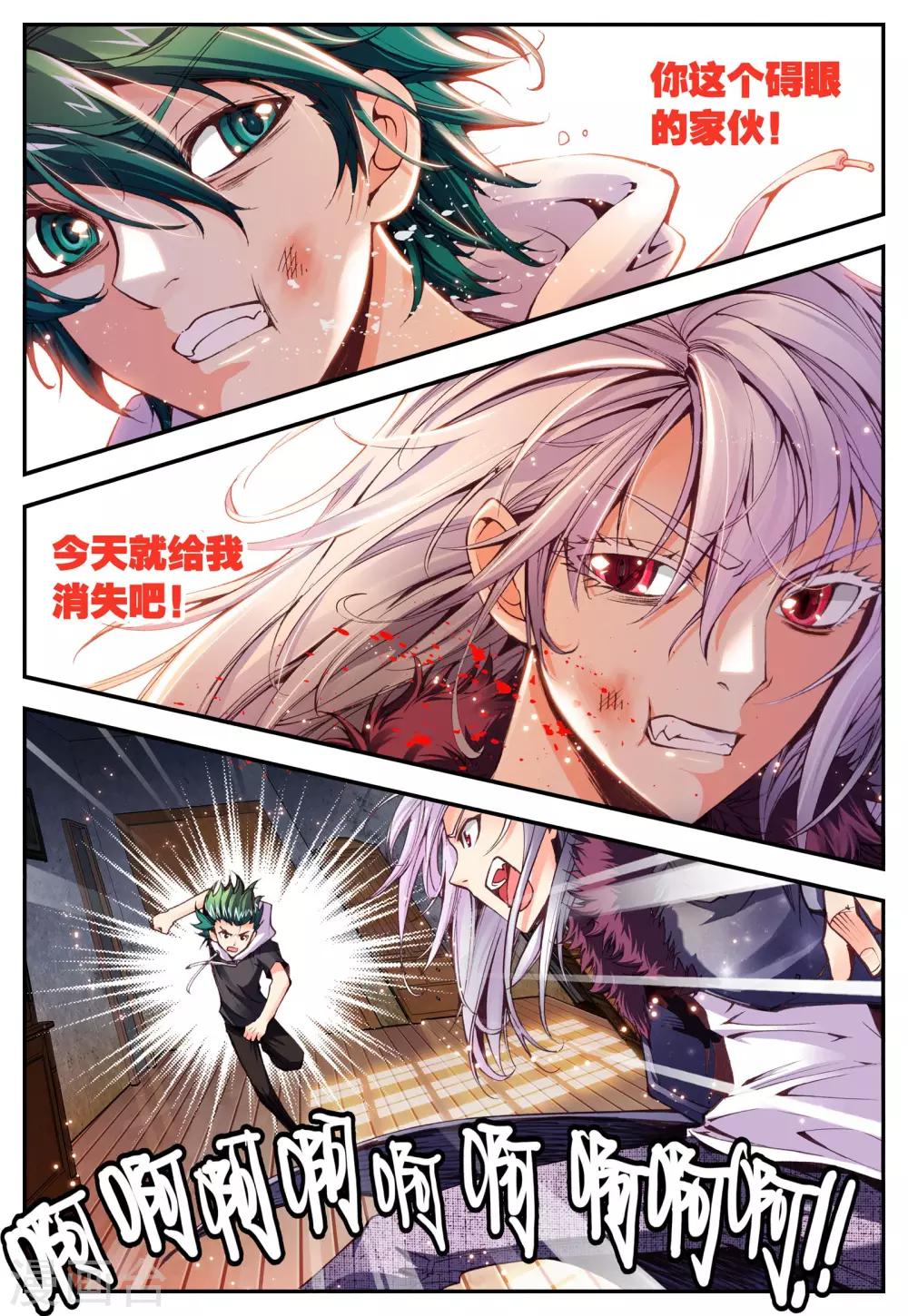第13话 误会16