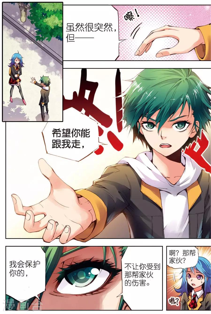 第9话 次日14