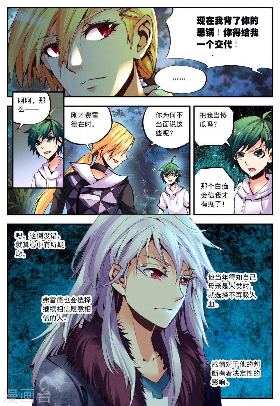 第15话 夜访11