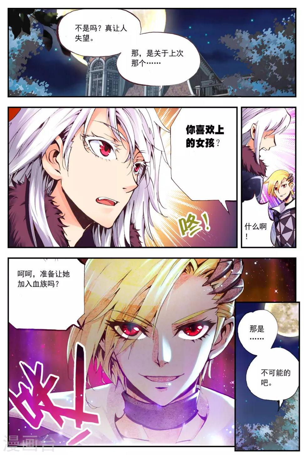 第15话 夜访4