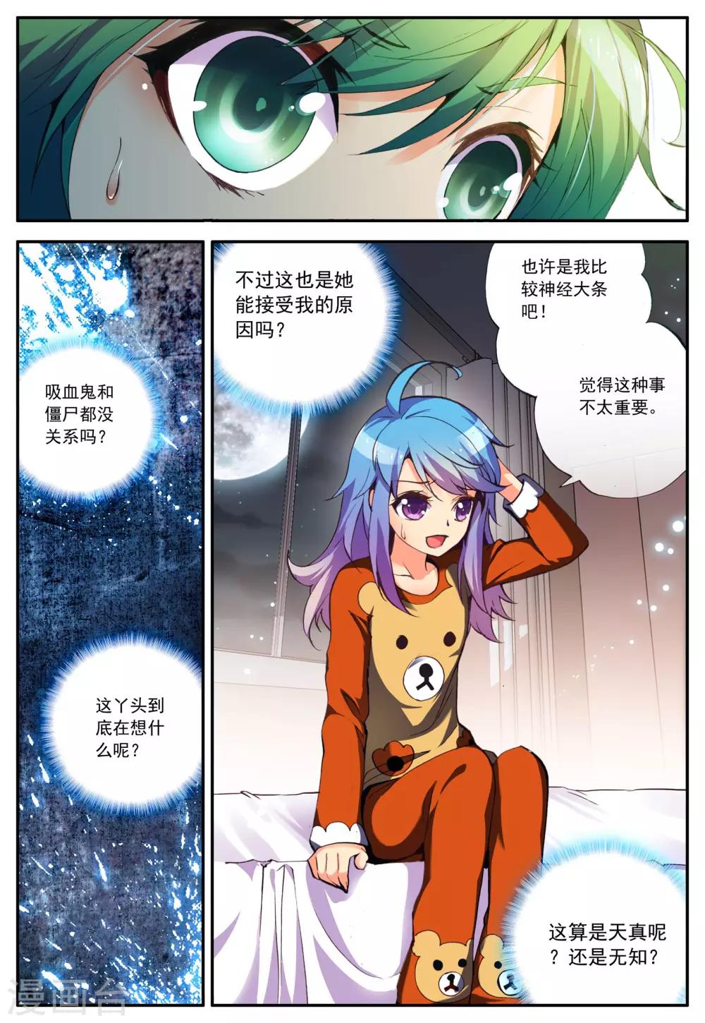 最终话 相信7