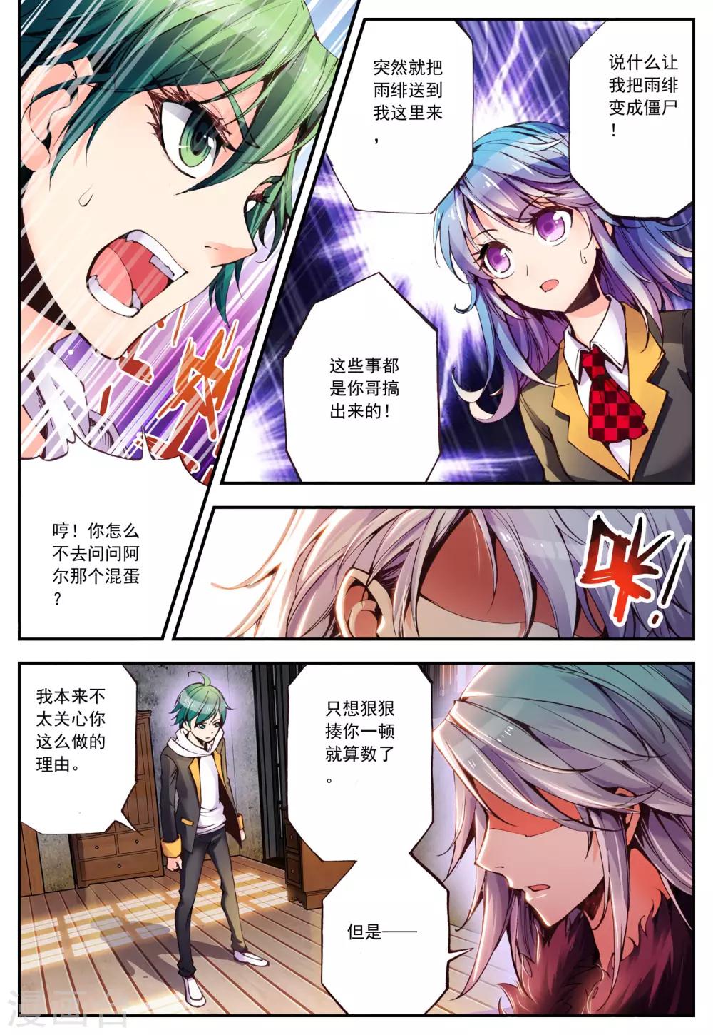 第13话 误会5