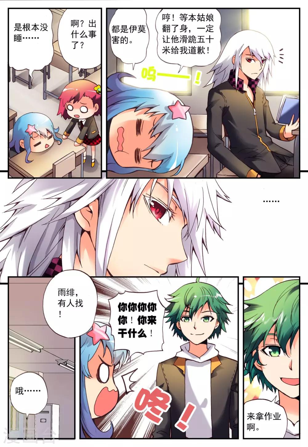第3话 怎么回事？16