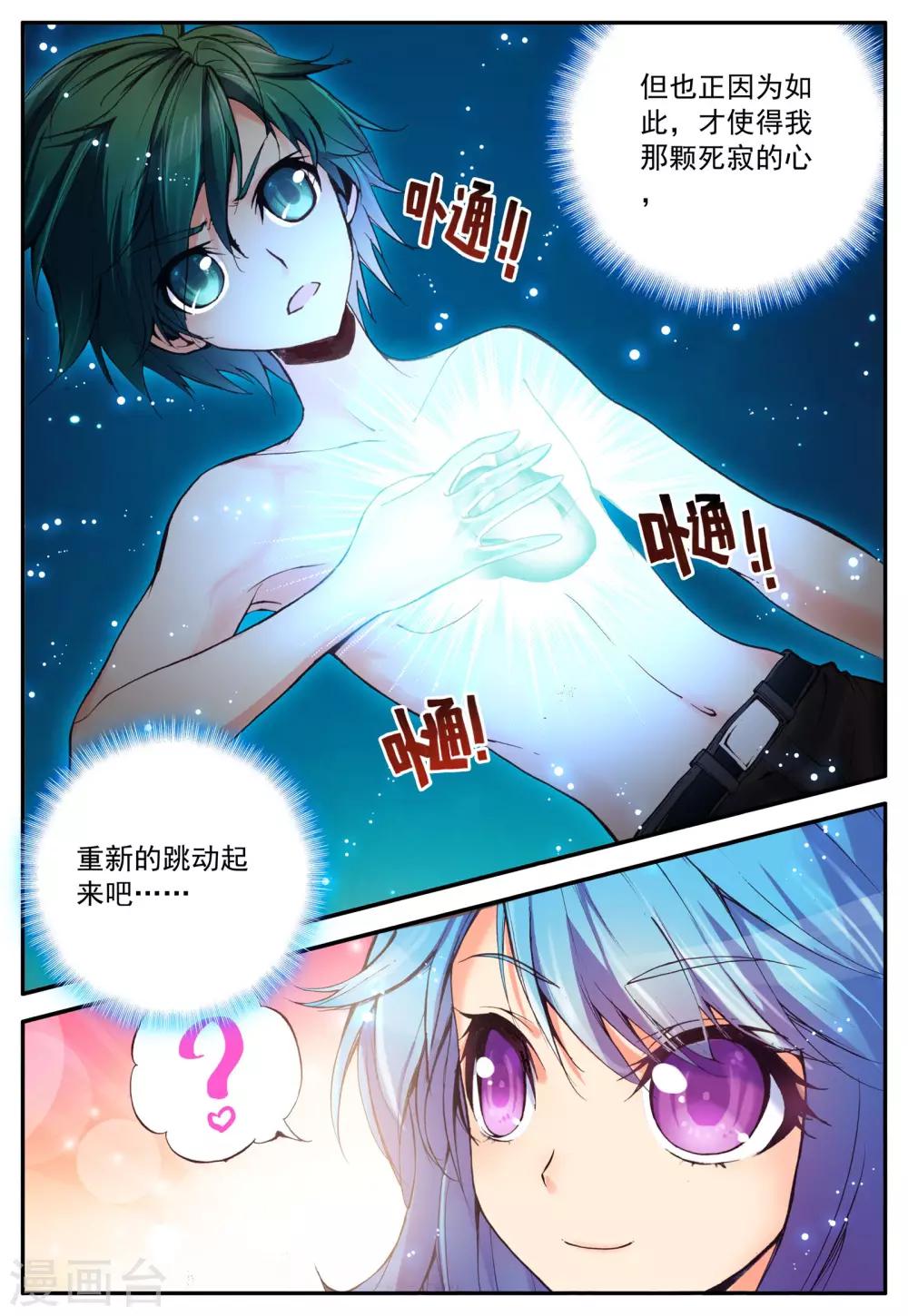 最终话 相信8