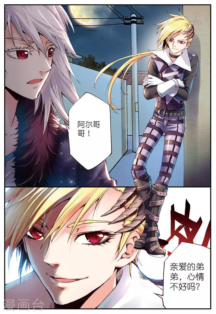 第8话 冲突15
