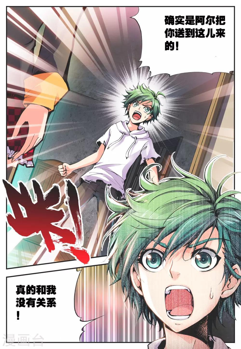 第13话 误会22