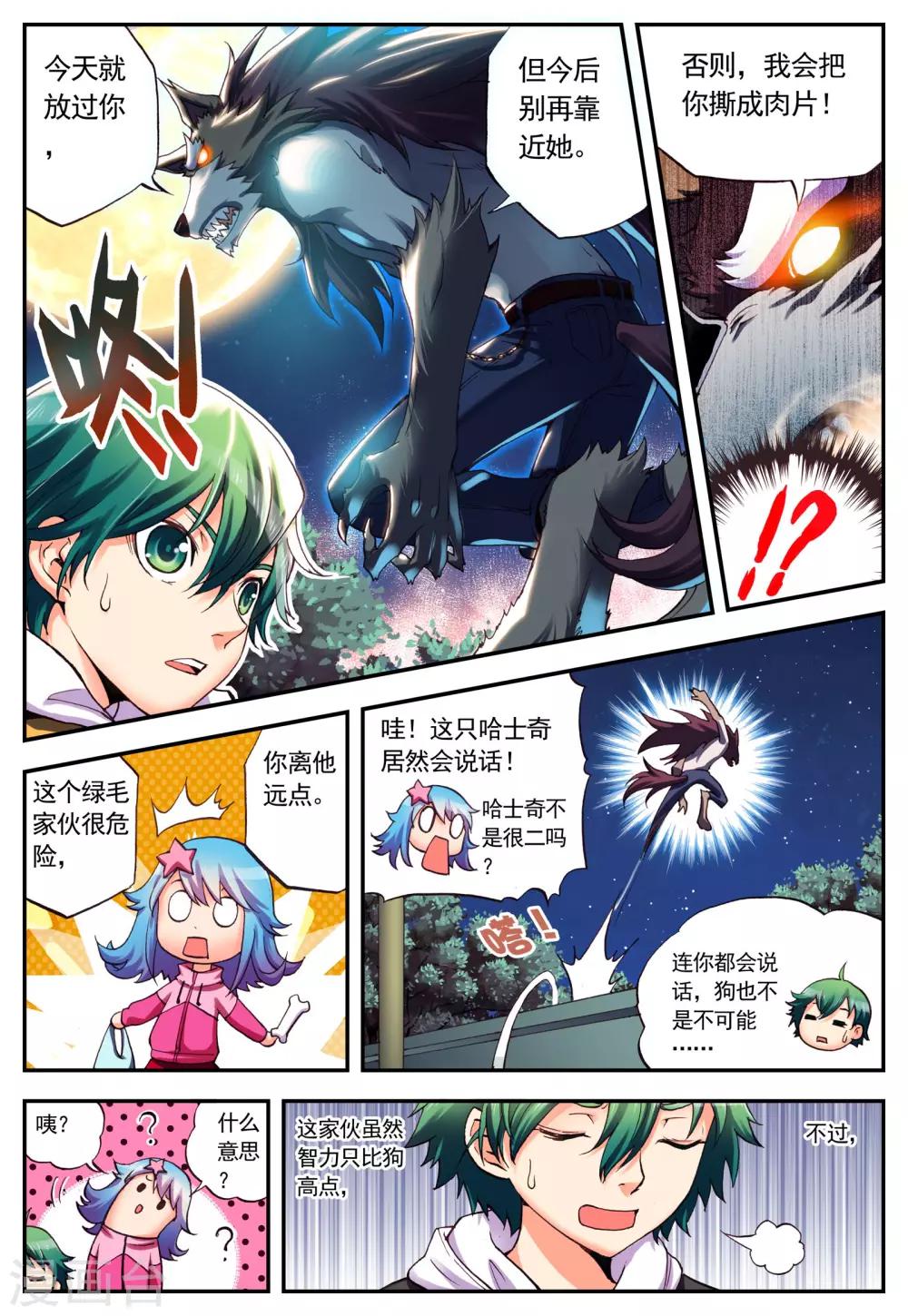 第5话 亡者13