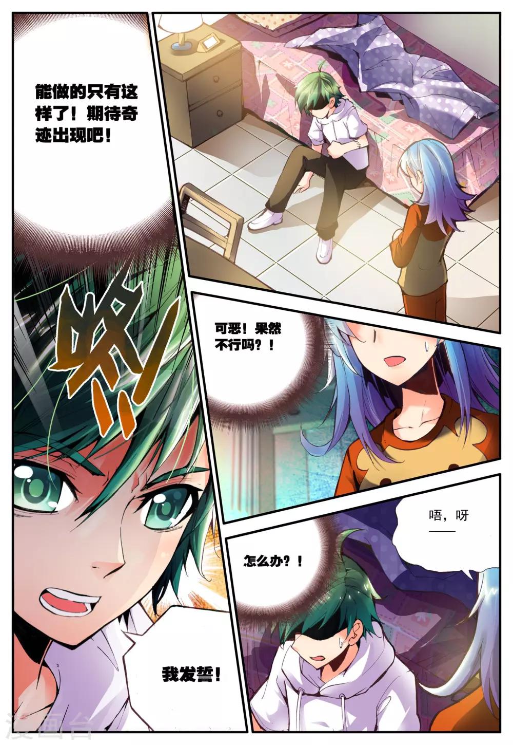 第16话 冒险22