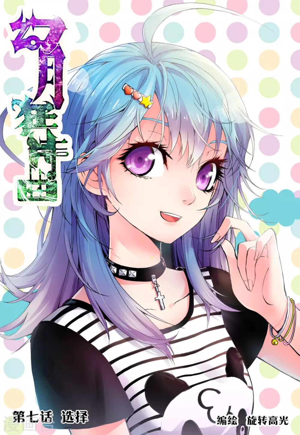 第7话 选择0