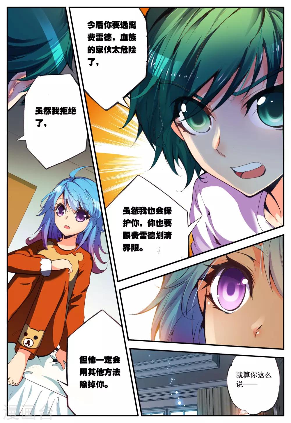 最终话 相信4