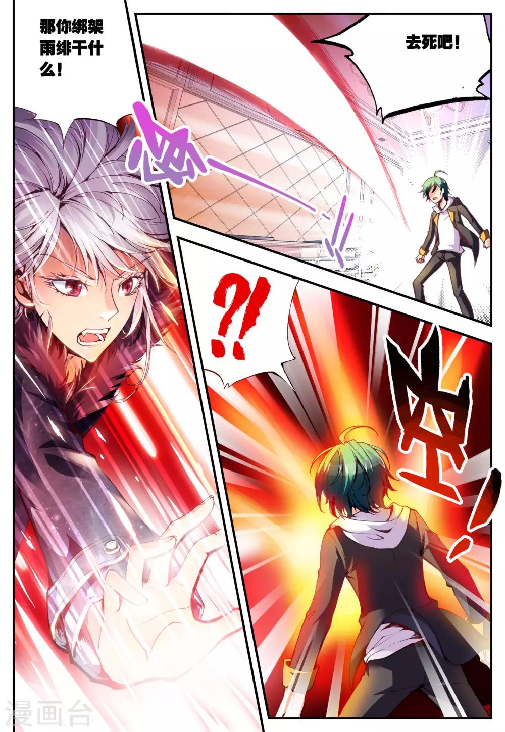 第13话 误会2