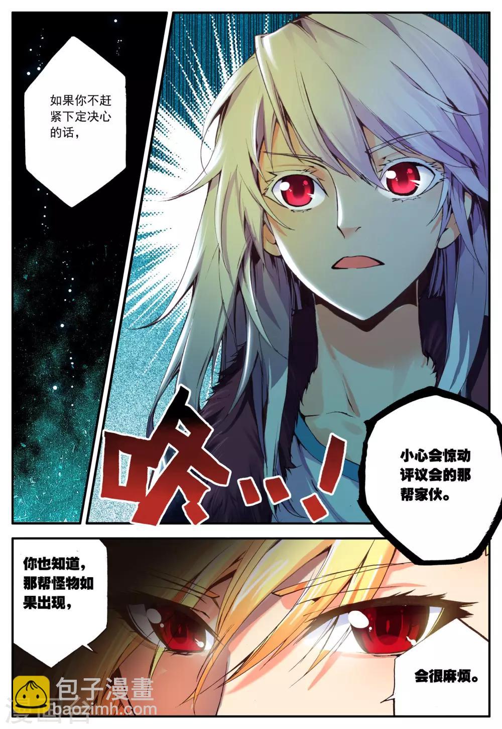 最终话 相信20