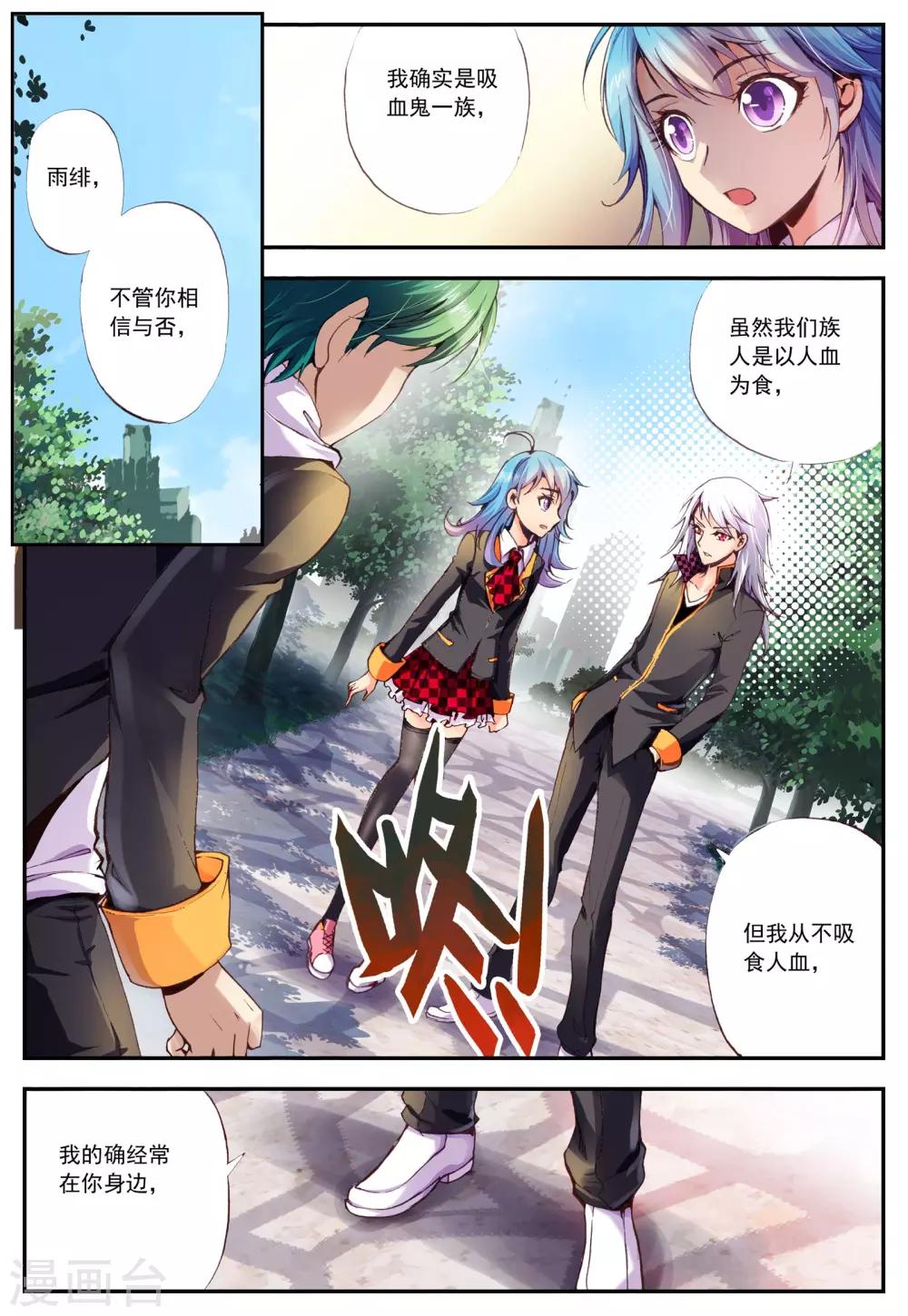 第10话 告白12