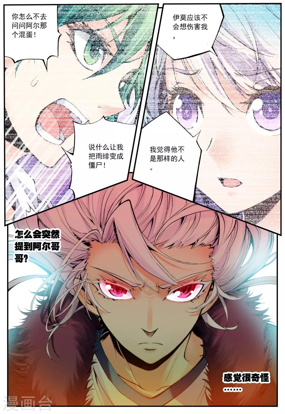 第14话 辩白20