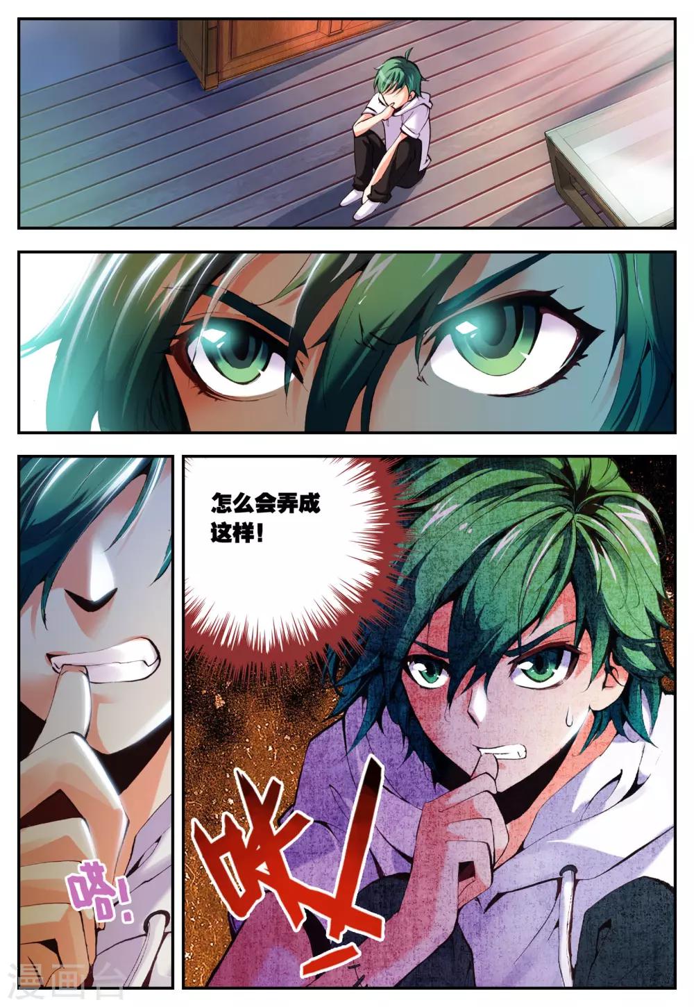 第14话 辩白1