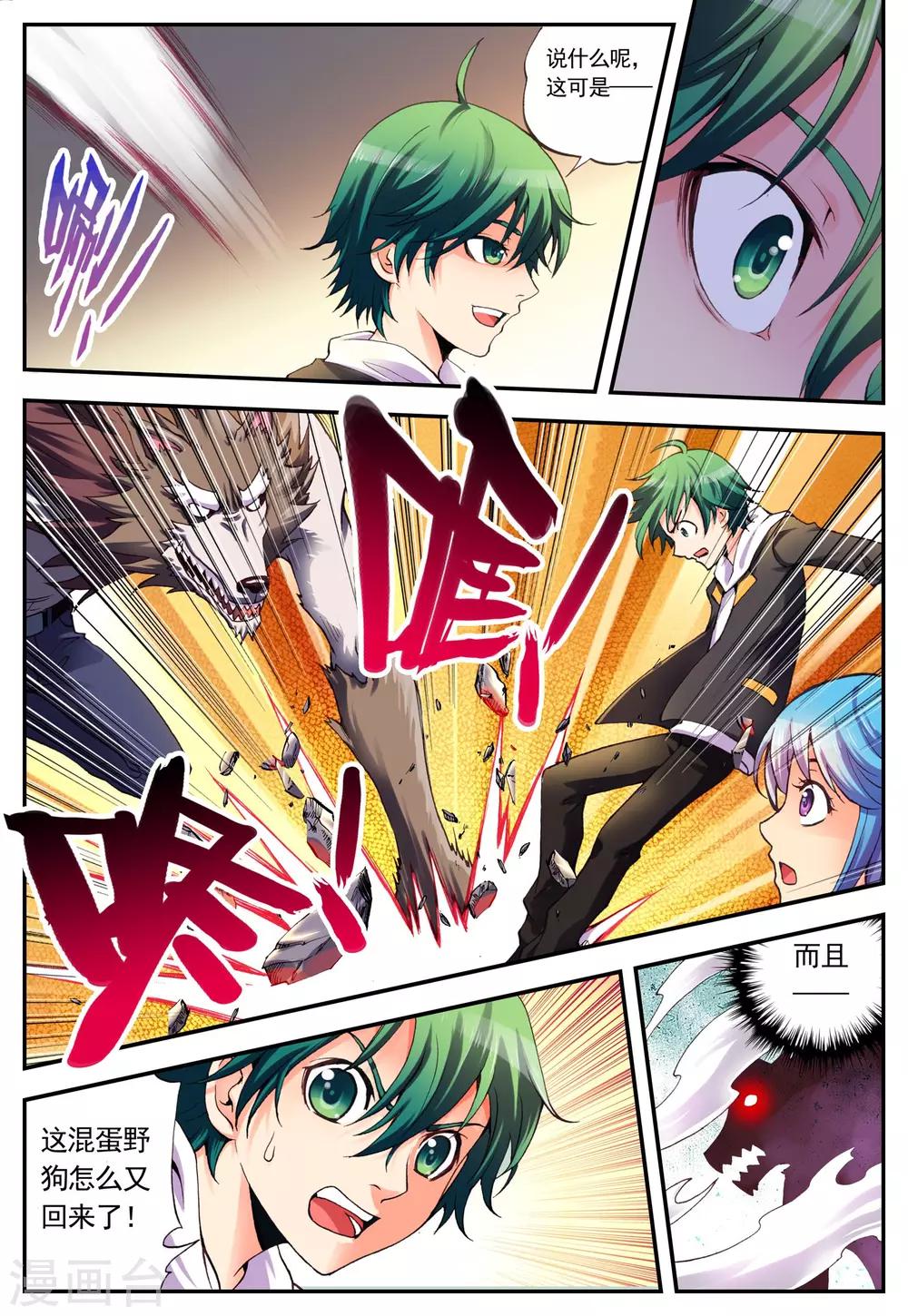 第5话 亡者16