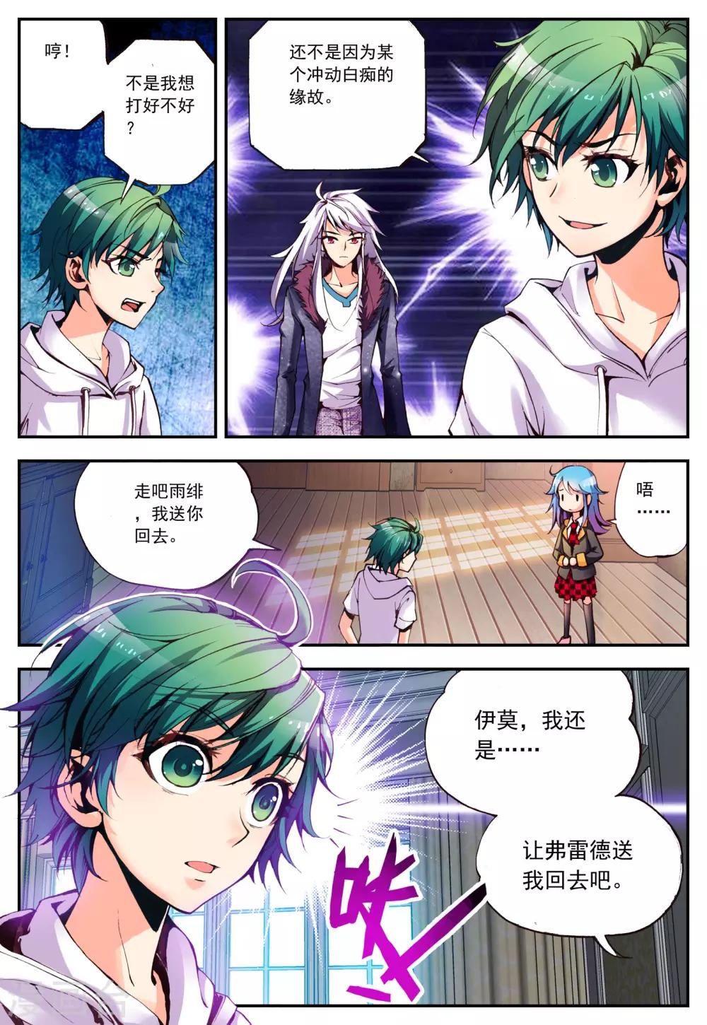 第13话 误会19