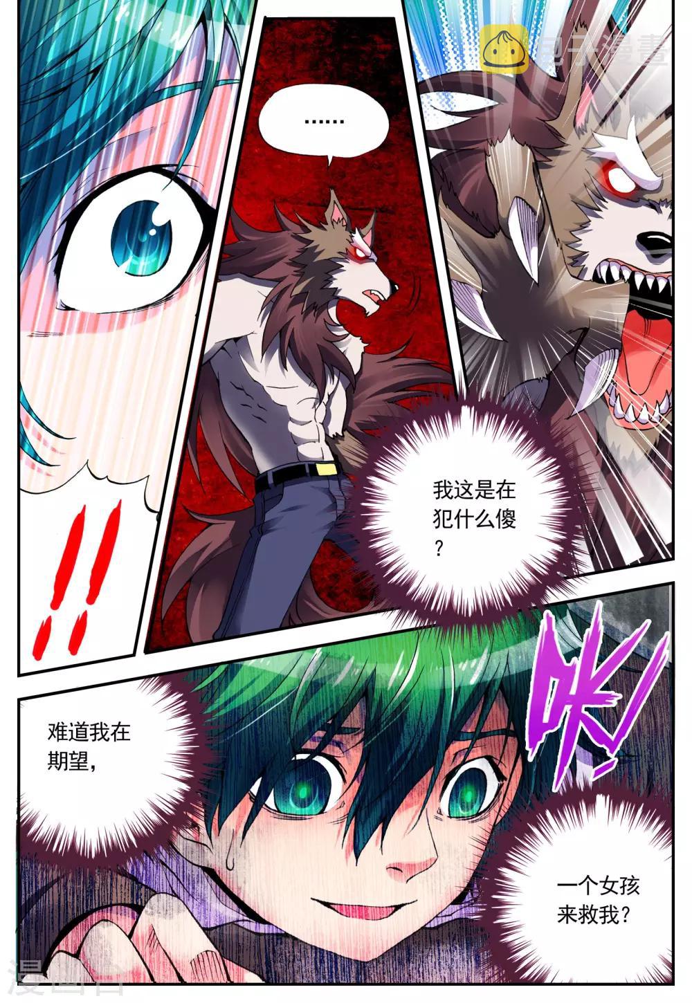 第5话 亡者9