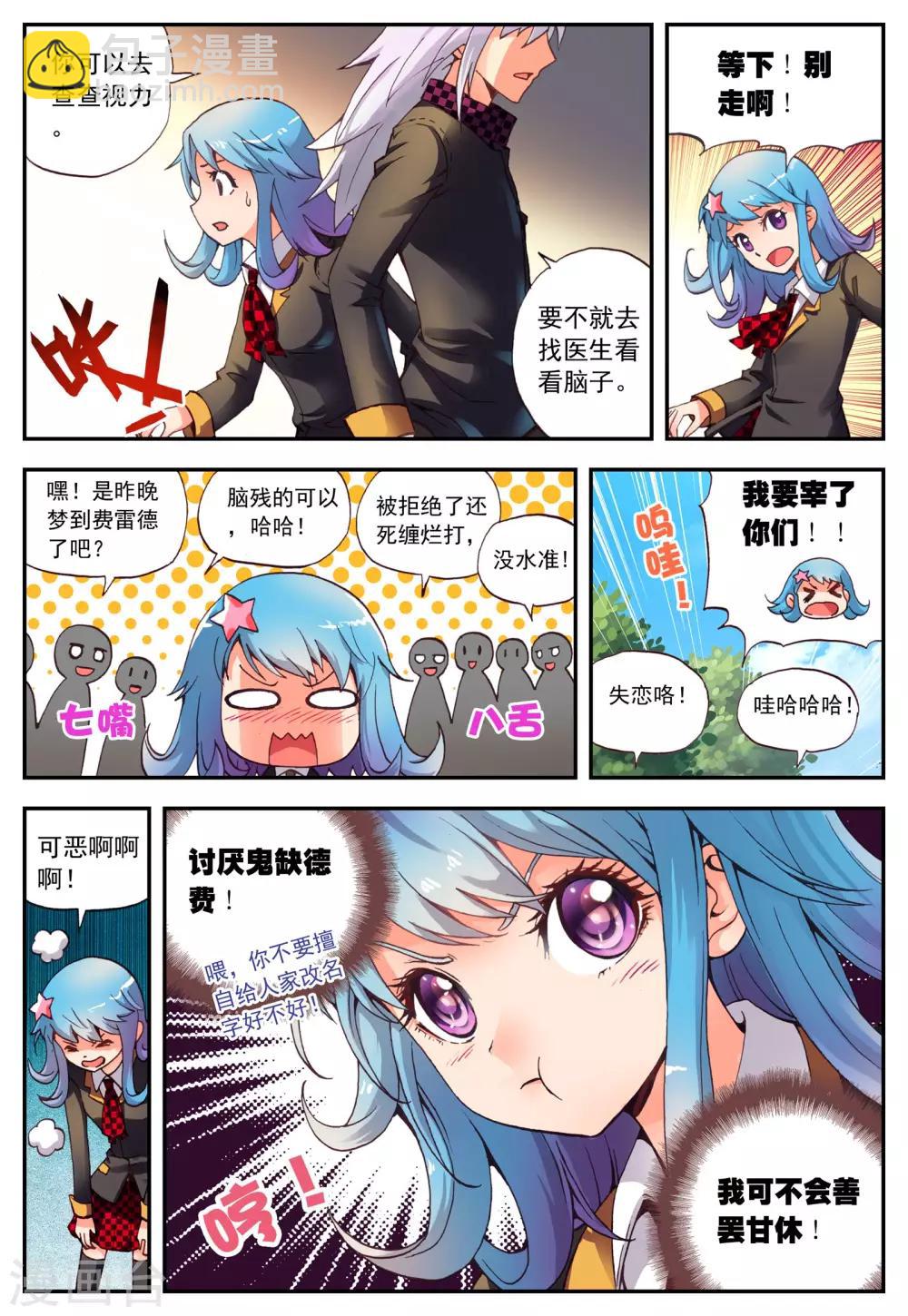 第3话 怎么回事？7