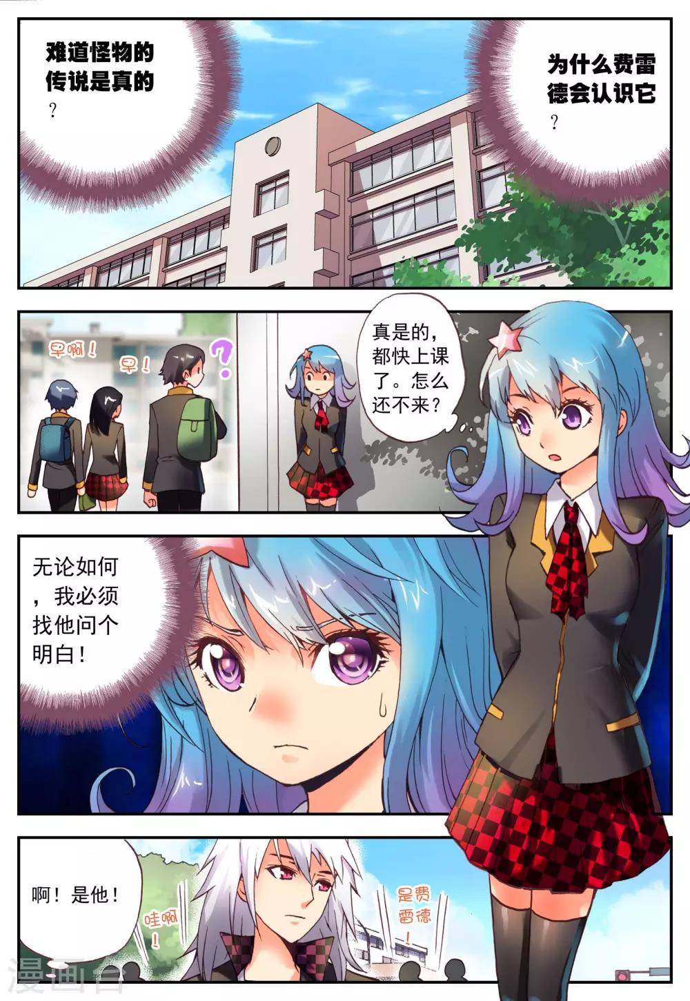 第3话 怎么回事？4