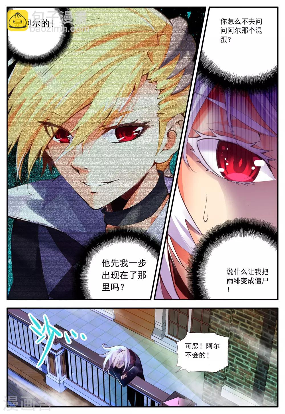 最终话 相信18