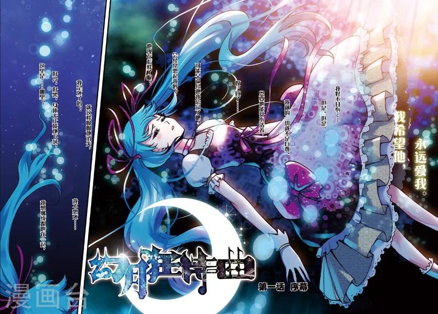 第1话 序幕0