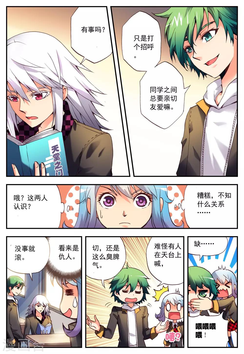 第3话 怎么回事？18