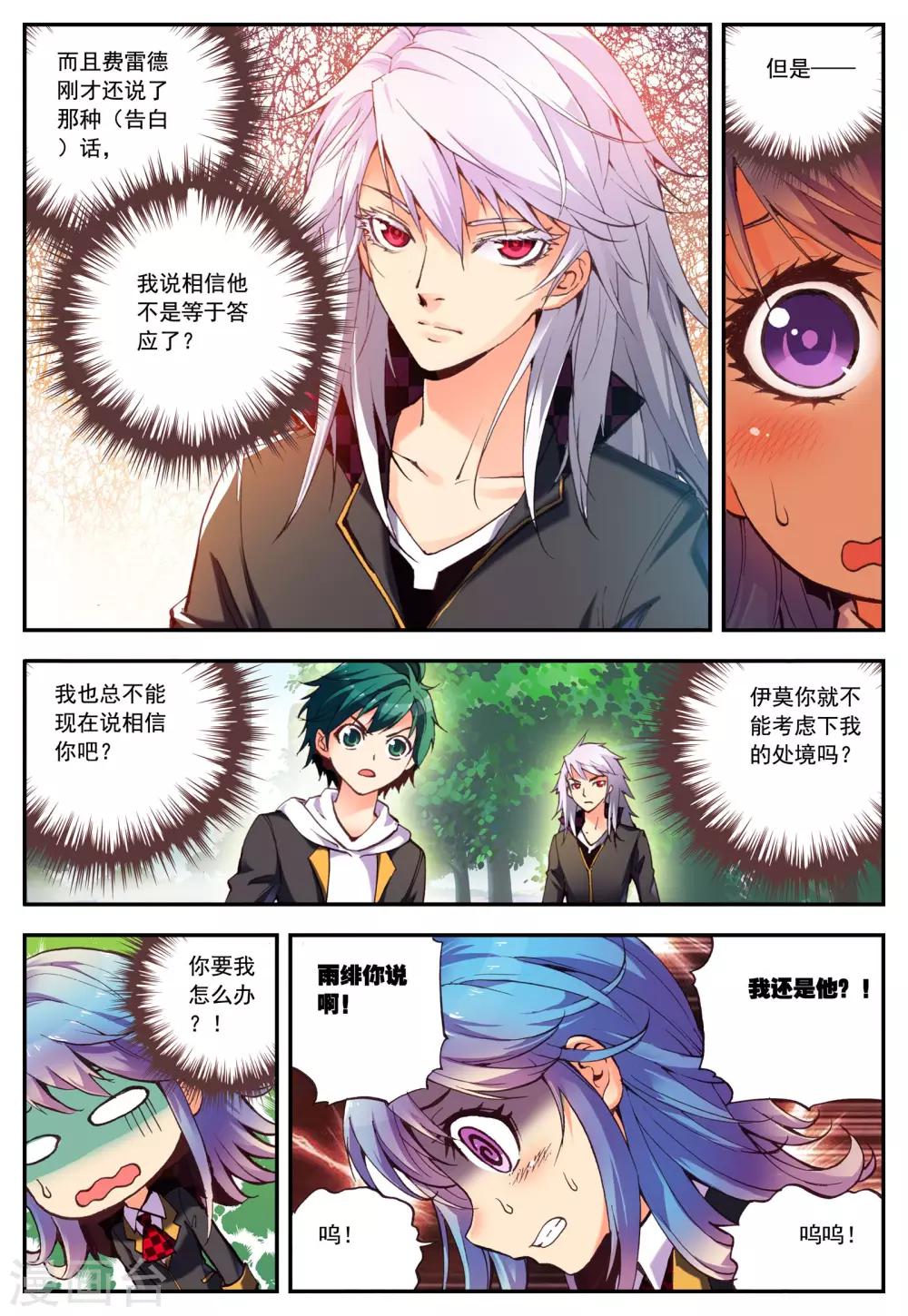 第11话 对峙12