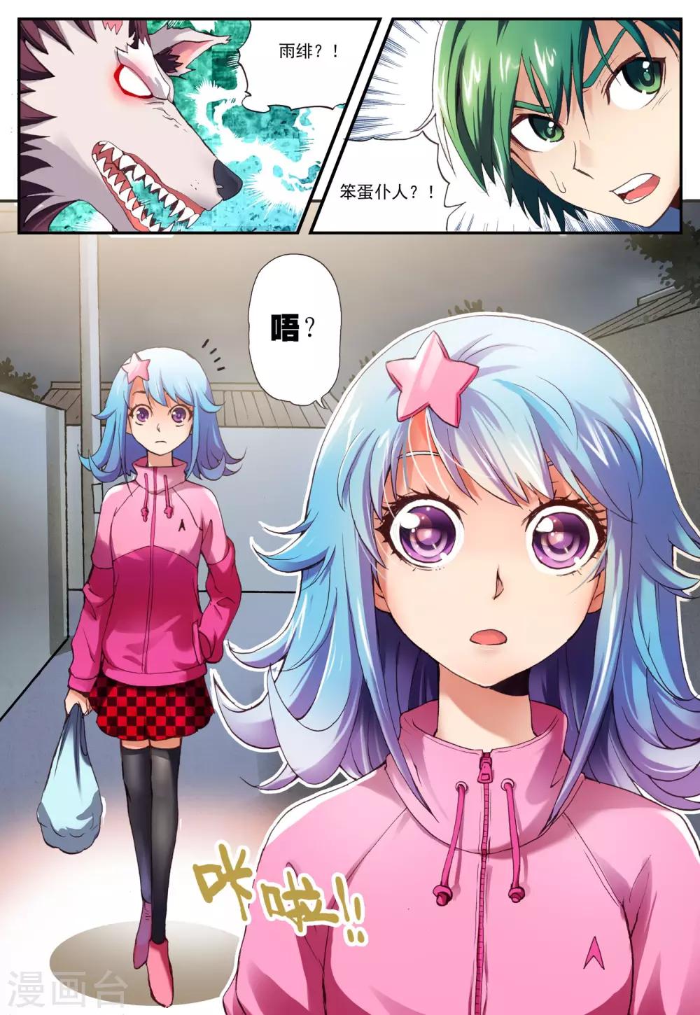 第4话 月夜23