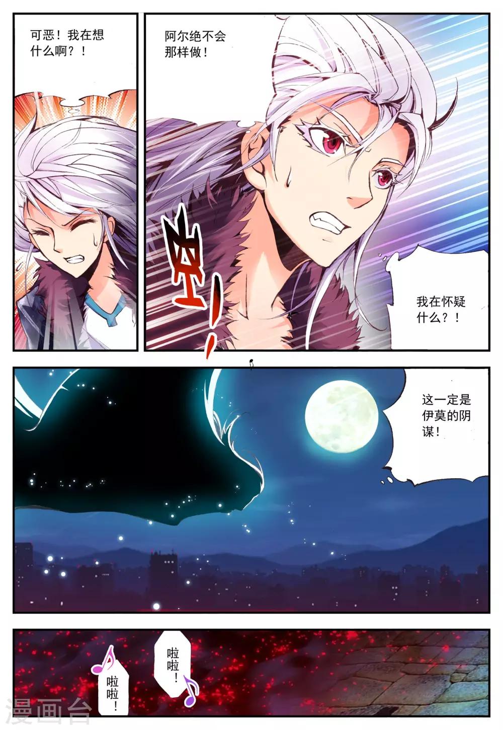 第14话 辩白21