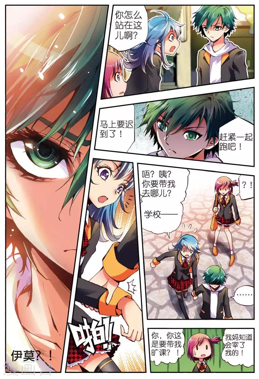 第9话 次日2