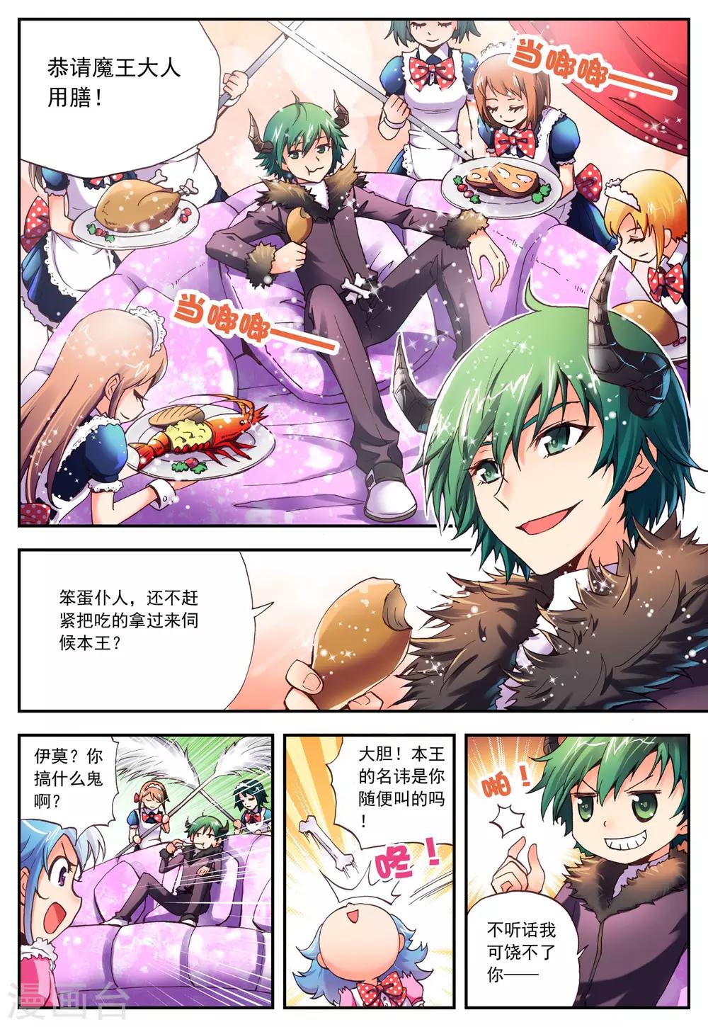 第4话 月夜2