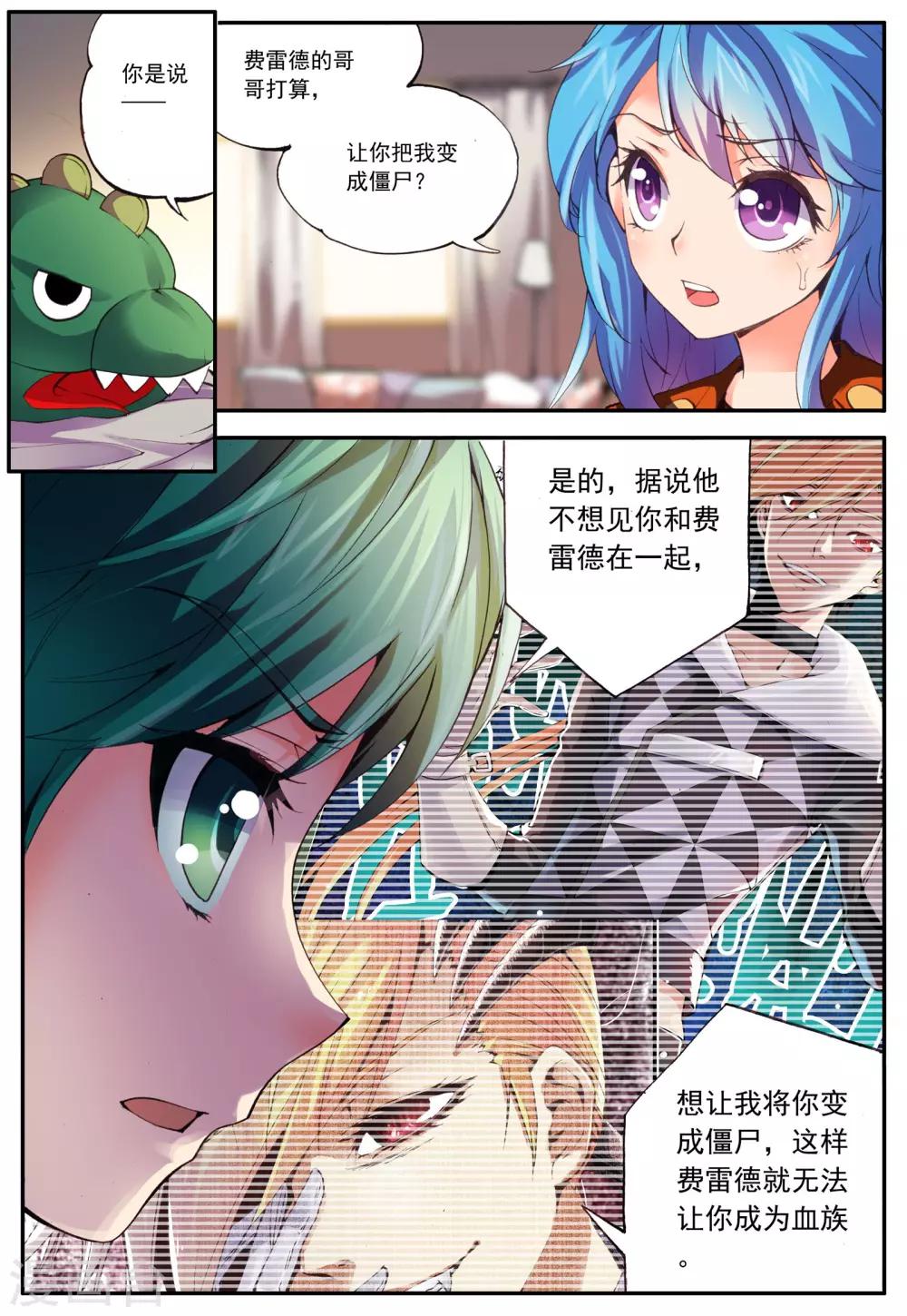 最终话 相信3