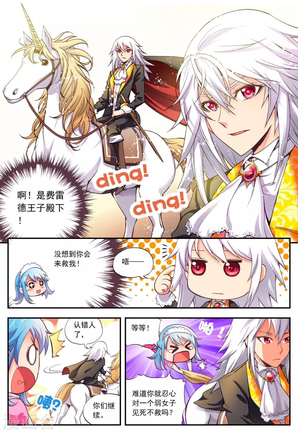 第4话 月夜4
