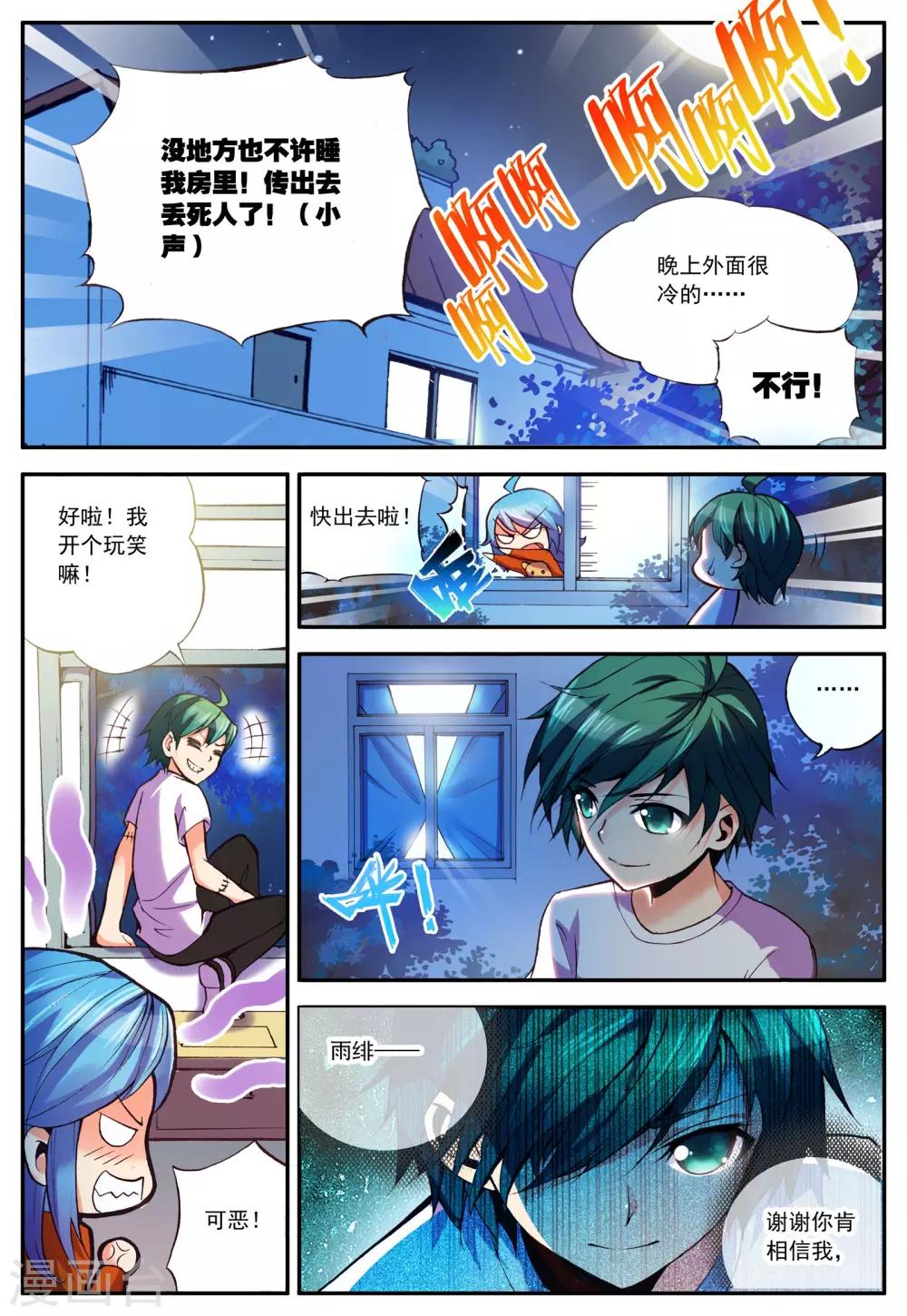 最终话 相信14